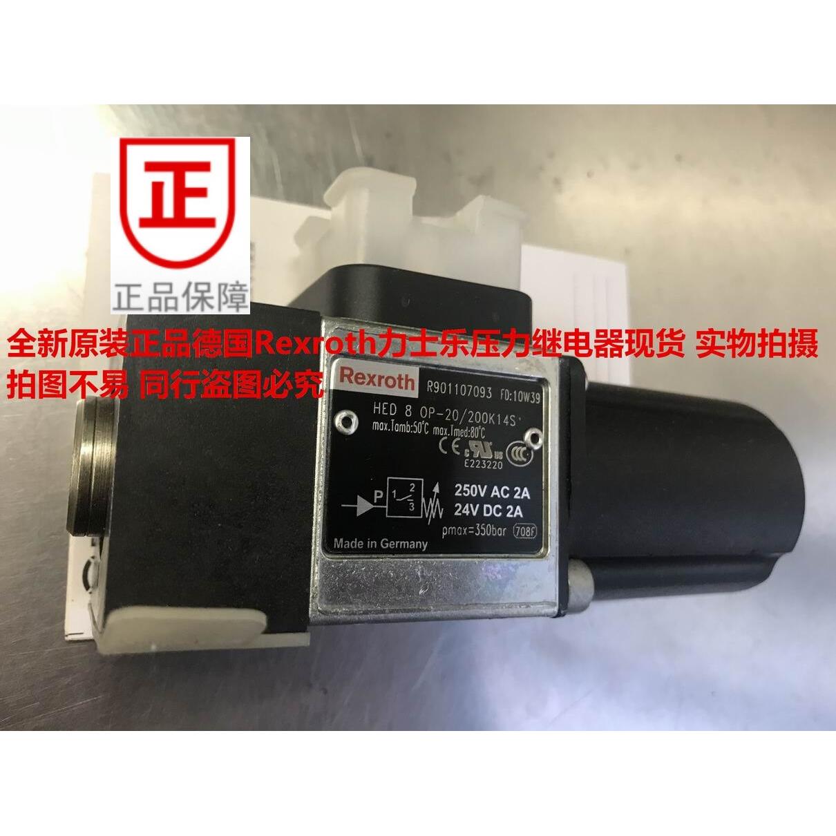 全新原装正品德国力士乐HED8OP-20/200K14S压力继电器开关现货