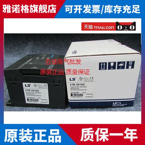 LS产电K7M-DR10UE K7M-DR14UE K7M-DR20UE DR30UE全新原装正品PLC