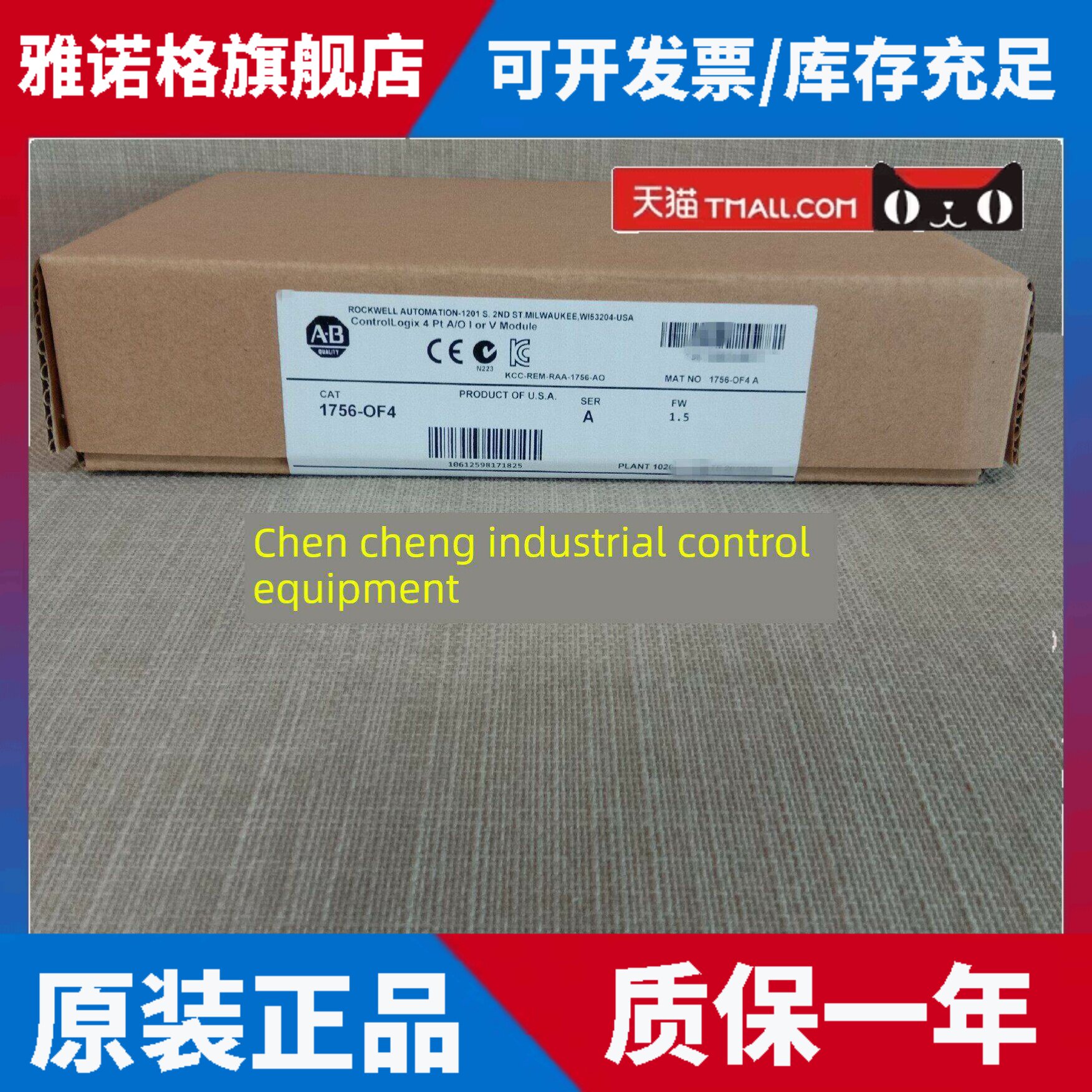 Ab Rokerwell 1756-of4 Ab 1756of4原始现货价格可以说话Plc模块