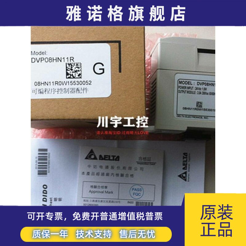 台达PLC/ES系列/DVP14/24/30/32/40/60ES00R2/ES00T2/20EX00R2/T2