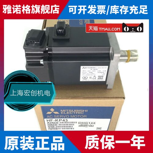 HF-KP43B伺服马达HF-KP13 KP23 KP43 KP053马达HF-KP13B 23B K BK