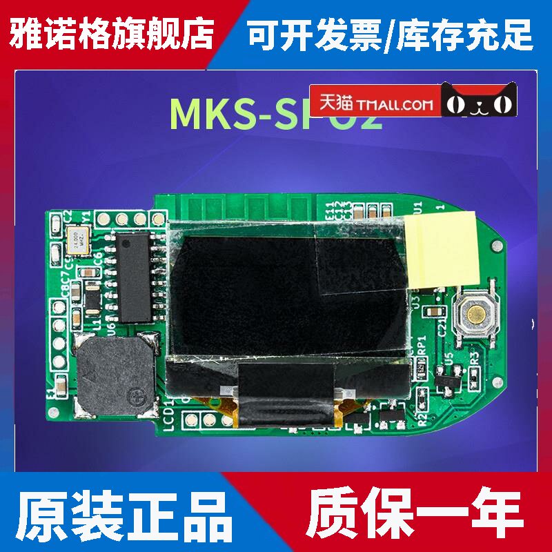 Makerbase MKS-SPO2 心率血氧检测模块 OLED显示 血氧饱和度检测