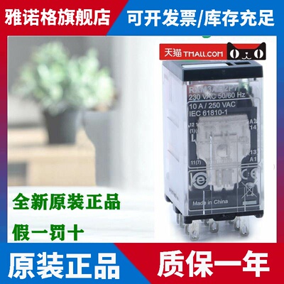 正品施耐德RXM3AB2BD RXM3AB2P7 RXM3AB2B7小型电磁继电器3开3闭