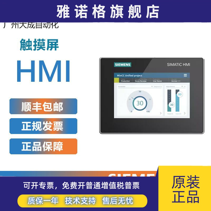 西门子触控屏幕6AV2124-0QC02/0MC01/0JC01/0UC02/-0AX0/1原装正