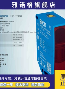 WLA26P-24862130A00德国西克SICK全新原装镜反射光电开关1115760