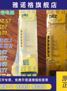 皮尔兹PNOZ S7.2 S7C订货号750107 751107 PNOZS7,1 751167 75117