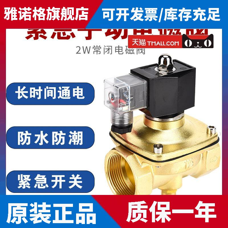 水管自动排水控制电磁阀带手动紧急开 关4分6分20 25瓦斯220VDC24