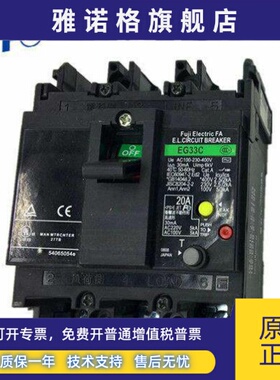 原装正品日本进口FUJI/富士漏电保护断路器EW33AC-3p030 30A