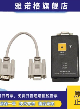 巨人通力 电梯解码器解密器不限次数主板CPU561无机房CPU40服务器