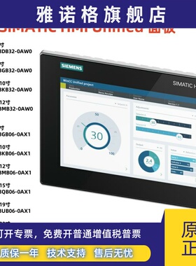 西门子触摸屏MTP400/700/1000/1200/1500/1900/1200 HMI Unified