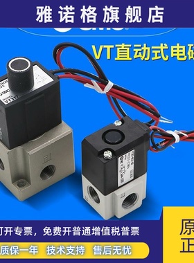 SMC高频电磁阀VT307V/317-5G1-01/4G1-02/6G1-01/3G1-02/5DZ-02K
