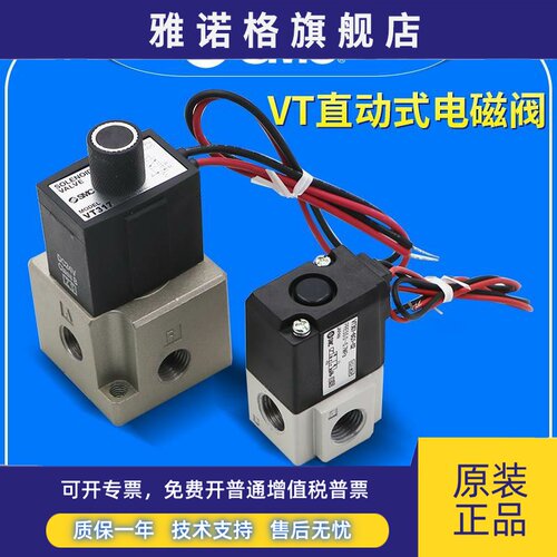SMC高频电磁阀VT307V/317-5G1-01/4G1-02/6G1-01/3G1-02/5DZ-02K