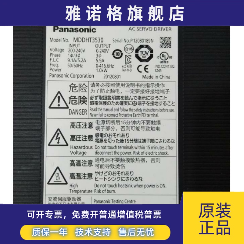 MDDHT3530全新松下伺服驱动器质保一年包邮欢迎询价