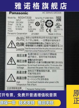 MDDHT3530全新松下伺服驱动器质保一年包邮欢迎询价