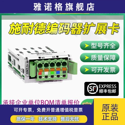 原装施耐德伺服编码器通信模块扩展卡VW3M3301/VW3M3302/VW3M3308