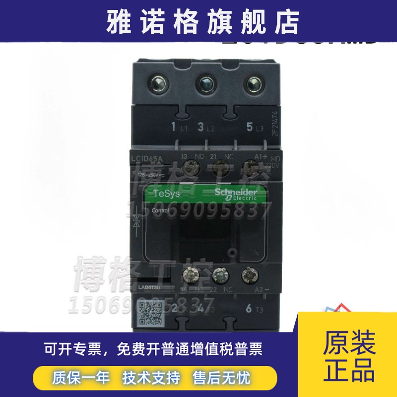 电梯配件 K201主接触器 LC1D65AMD DC220V 65A