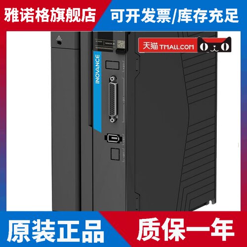汇川j技术驱动器SV660AS2R8I全新原装正品现货顺丰包邮