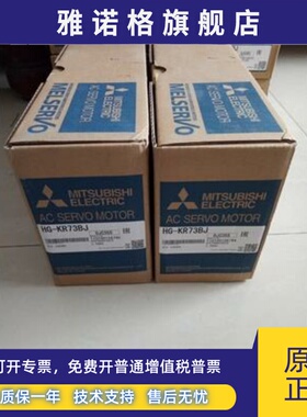 原装三菱伺服HC-MFS053 全新质保一年 现货