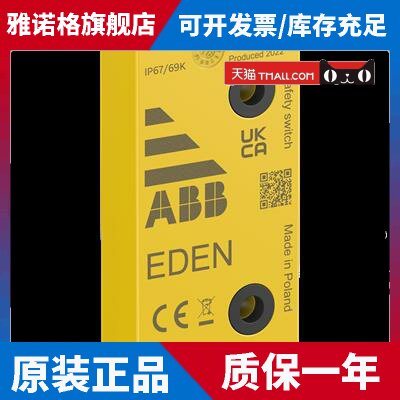 ABB接近开关 正品ABB安全产品 Eva General code传感器 工控系统