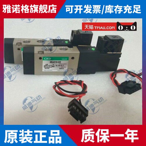 原装CKD电磁阀 4KA/4KB210/220/230/219/240/249-M1D2/LS/C2/C3/B