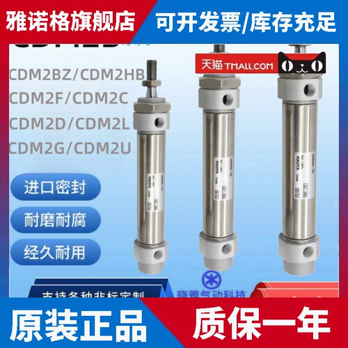 不锈钢气缸CM2B/CDM2B20/25/32/40/50/75/100/125/150/175/200AZ
