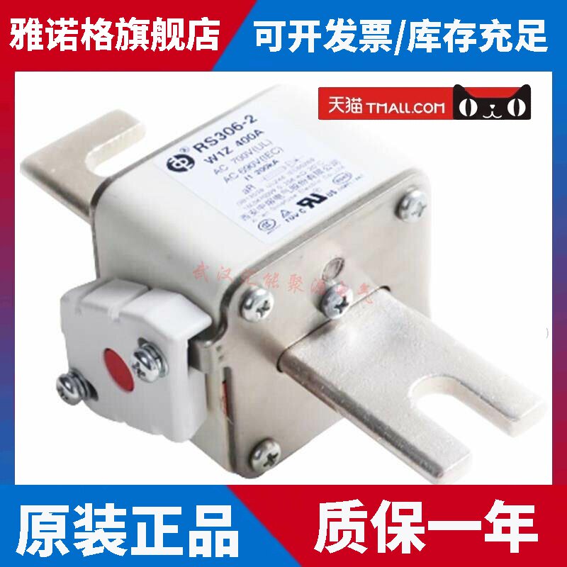 西安中熔保险丝 RS306-2-W1Z 400A 630A 800A 690VDC 电动车 熔芯