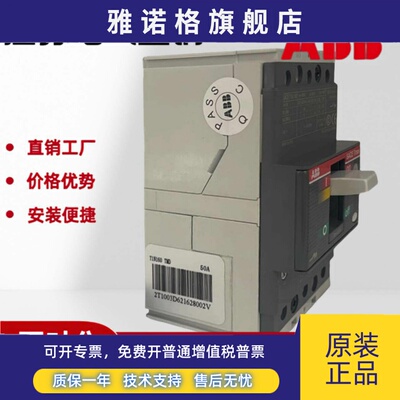 三相空气开关 S2N160 3P R160A R125A FFC塑壳断路器 ABB