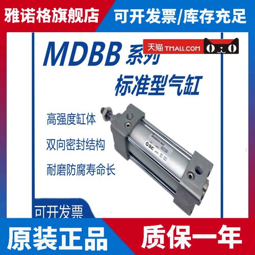 SMC标准气缸MBB/MDBB32-40-50-63-80-100-125/50-75-100-125-150Z