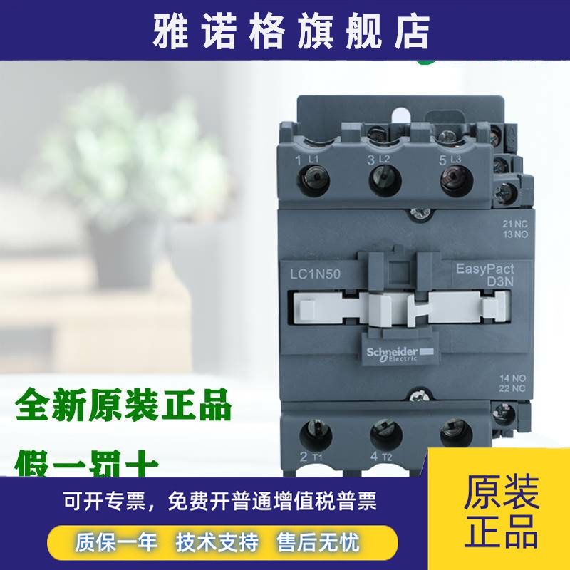正品施耐德LC1N40 50 65 LC1N80 95交流接触器F5N M5N Q5N B5N C5