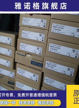 松下伺服400WMSMD042G1U+MBDHT2510脉冲型MSMD042G1U+MBDHT2510E