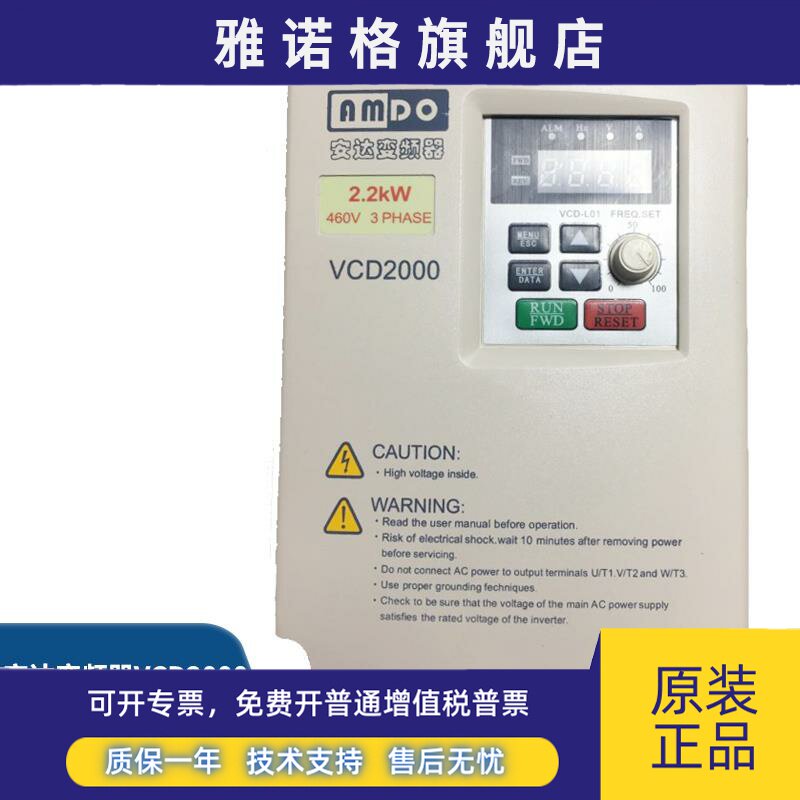 安达变频器VCD2000 0.75 1.5 2.2 3.0 4.0 5.5 7.5 11 15KW 380V