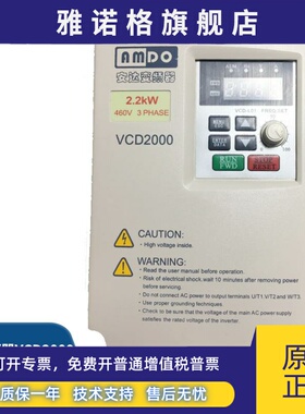 安达变频器VCD2000 0.75 1.5 2.2 3.0 4.0 5.5 7.5 11 15KW 380V