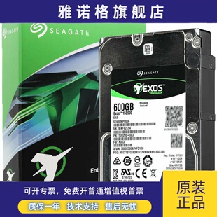 全新Seagate/希捷ST600MP0006 600G 15K 2.5寸SAS 12G服务器硬盘