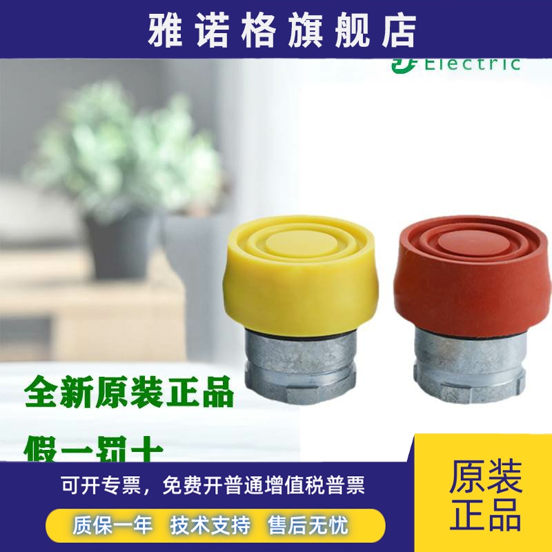 正品施耐德 ZB2BP2/3/4/5C XB2BP21/31/41/42/51C 金属带罩按钮