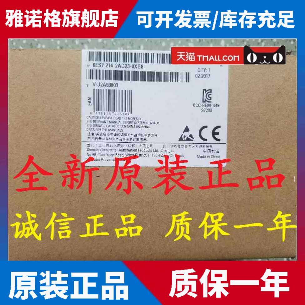 西门子6ES7214 6ES7 214-2AD23-0XB8 2AS23 CPU224XP全新原装正品