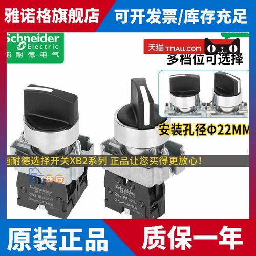 施耐德选择开关按钮旋转位XB2BD21C 33C 53C 41C 23C ZB2-BE101C