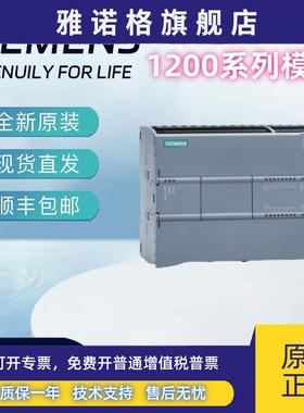 西门子S7-1200PLC模块正品CPU1211C/1212C/1214C/1215C/1217C