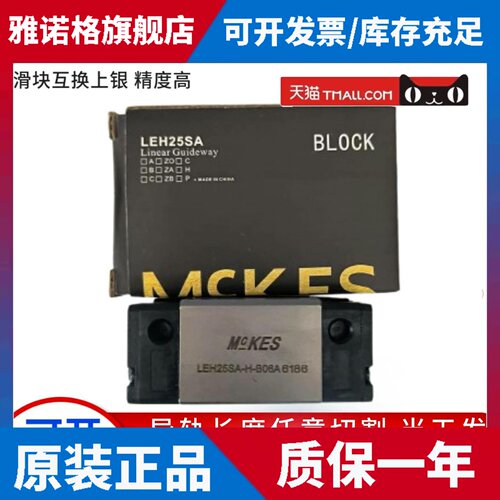 互换上银EGH/EGW/LEH/LEW15 20 25 30CA/SA/CC/SC麦克森导轨滑块