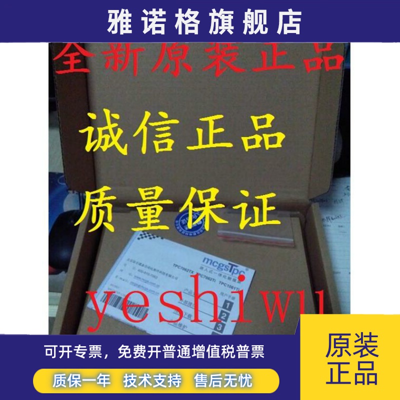 昆仑通态TPC7062TX TD KT KX TI KD TPC1061TI 1261HI 1162HI