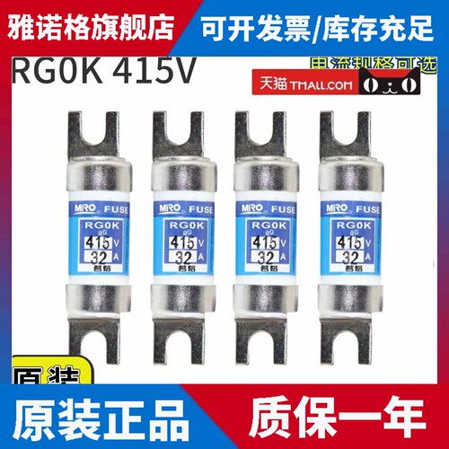 MRO茗熔RGOK NIT RG0K 415V 2A 4A 6A 10A 16A 20A 25A 32A熔断器