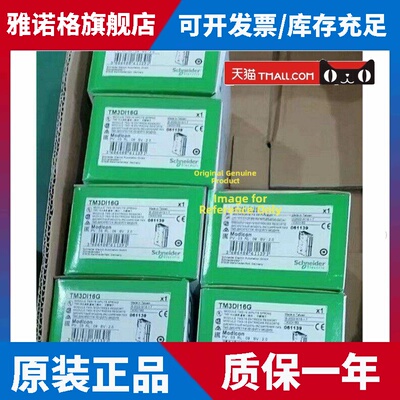 现货TM3DQ8R/8T/8U/TM3DQ16R/16U/16T/DQ16TG施耐德模块原装正品