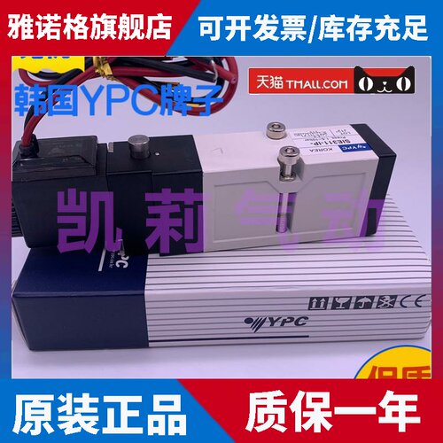 韩国YPC热流道气动电磁阀SIE311-IP- -1P- SD2-D4 DC24V 2.3W电控