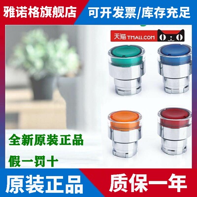 正品施耐德ZB2BW31C 33C 34C 35C 36C带灯按钮头 绿色 红色 蓝色