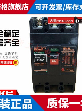 原装正品塑壳断路器EA103BM EA103B SA103B 50A60A75A100A