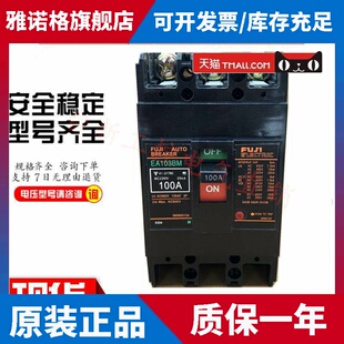 原装正品塑壳断路器EA103BM EA103B SA103B 50A60A75A100A
