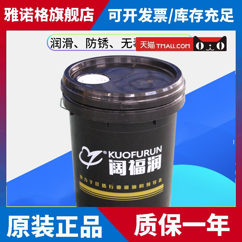 阔福润铝合金专用切削液KR-QC19通用型环保不发臭冷却切削液图片