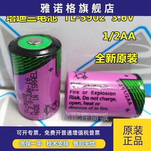 适用plc电池 tsxplp01 正品TL-5902 3.6V锂电池1/2AA