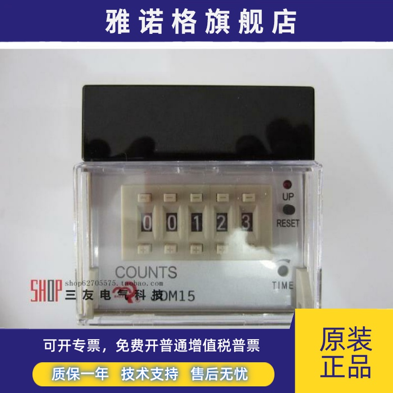 佰乐JDM15计数器JDM15B数显计数器JDM15-4电子式可预置COUNTS