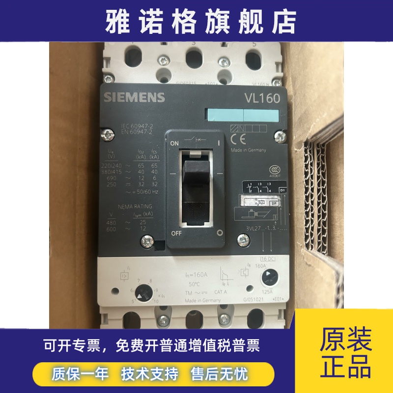 全新原装西门子断路器 3VL3725-1DC36-0AA0 3VL3725-2DC36-0AA0