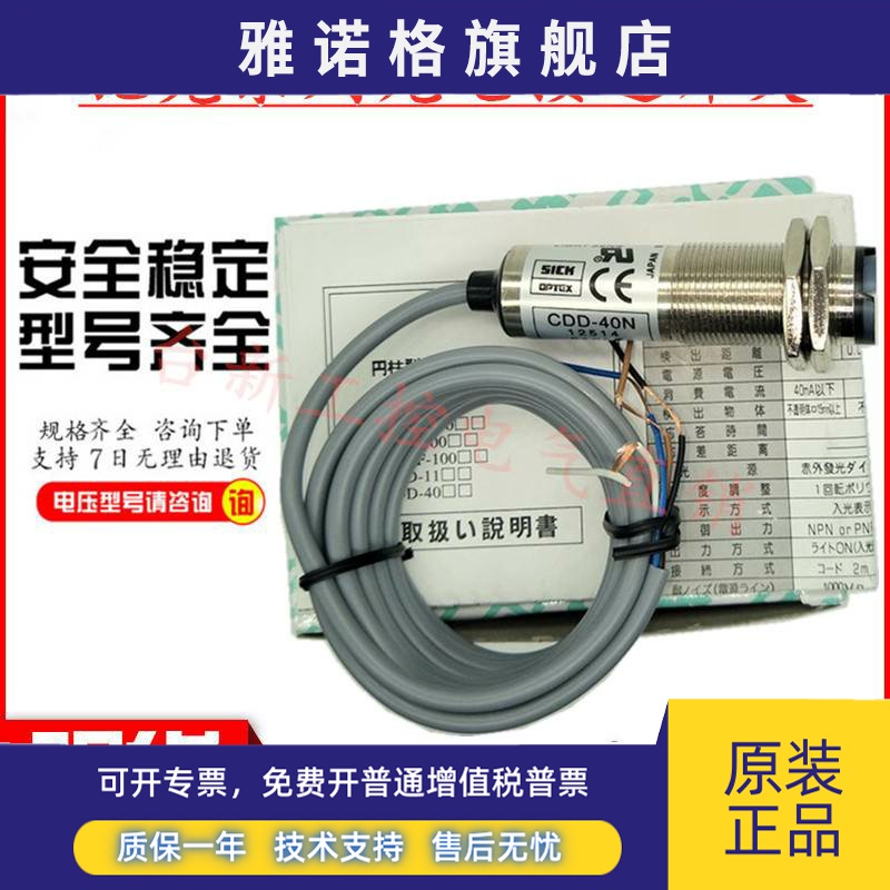 原装正品施克SICK光电开关CDD-80N CDD-80P 接近开关光电传感器